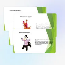 Презентация «Народная игрушка»