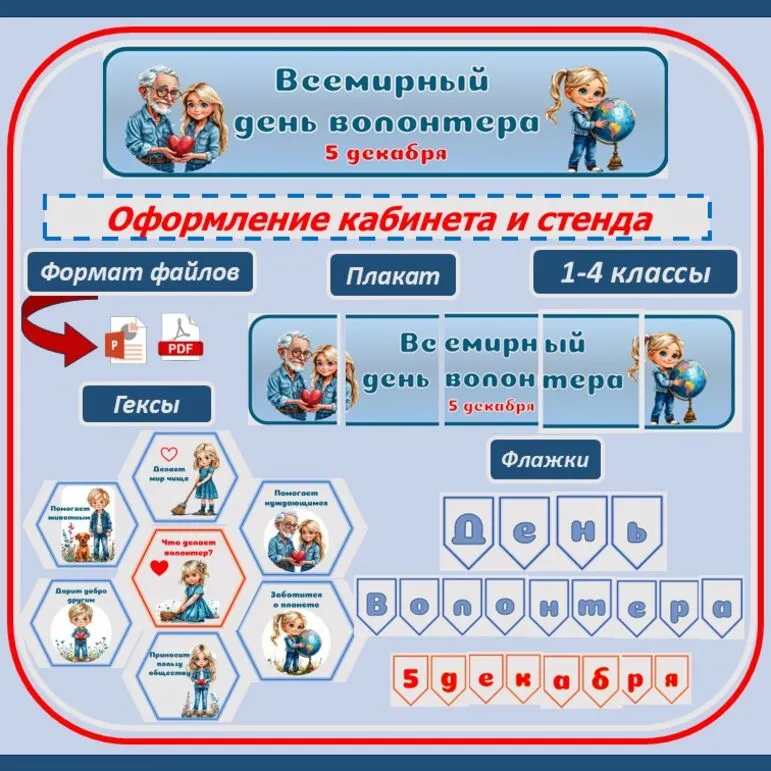 Оформление 