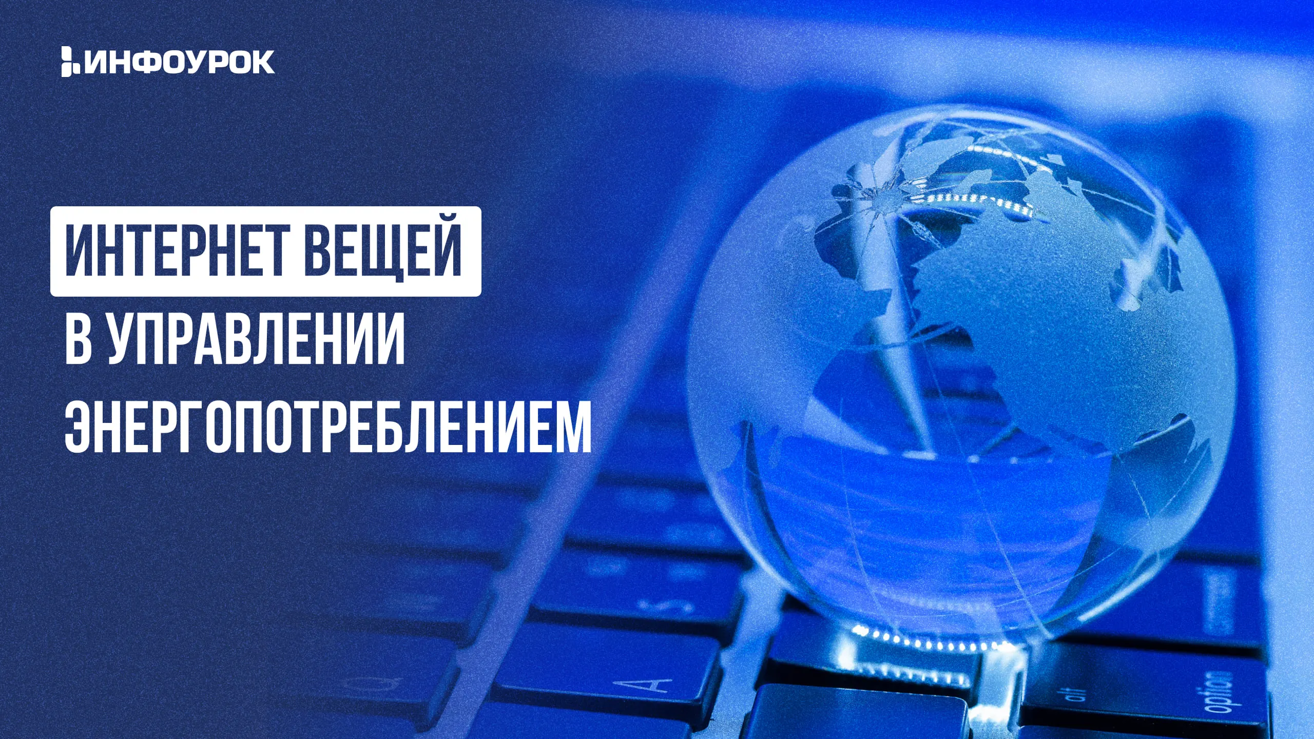 Обложка курса