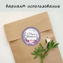Ярлычки на шоколад 