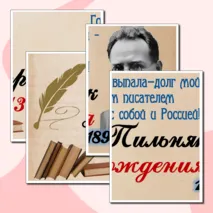 Плакат и речевые облачка 