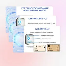 Презентация 