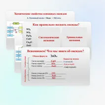 Презентация 