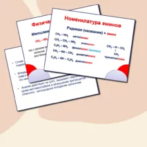 Презентация к уроку 