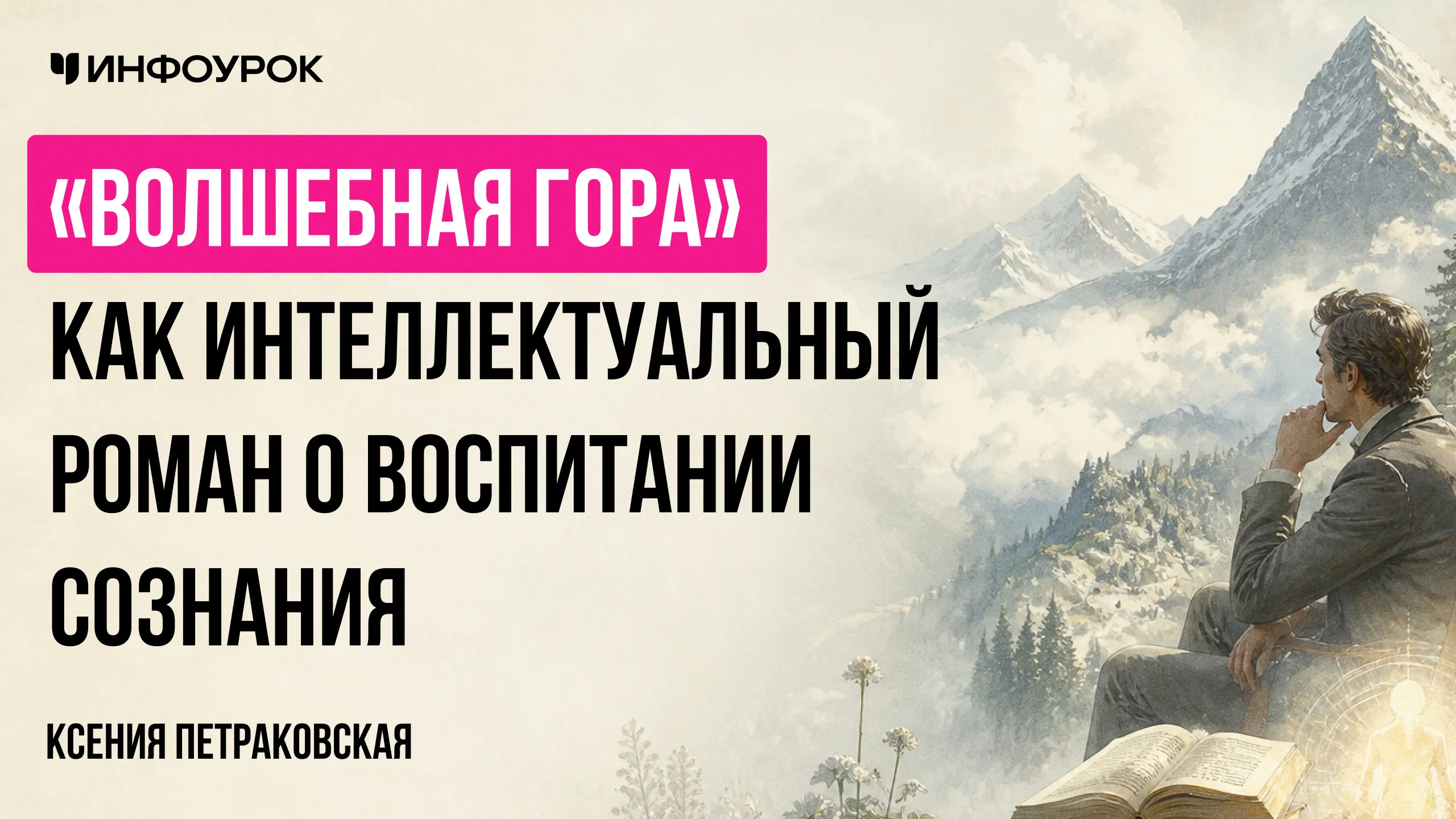 Обложка курса