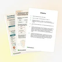 Рабочий лист «Топливные полезные ископаемые Казахстана»