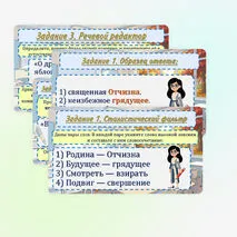 Презентация «Стилистические пласты лексики: стилистически нейтральная, высокая лексика» (6 класс)