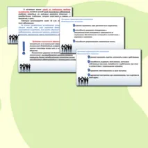 Презентация по ОБЗР на тему 