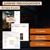 Рабочая тетрадь: 