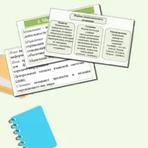 Презентация по обществознанию «Виды, формы и методы познания»