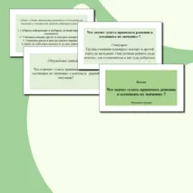 Презентация 