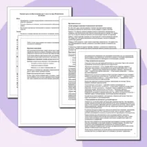 Конспект урока по обществознанию для 11 класса на тему «Политические институты»