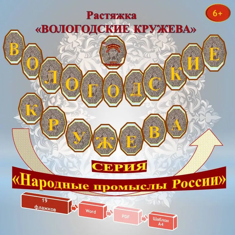 Растяжка 