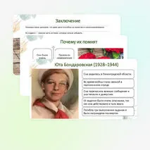 Презентация 