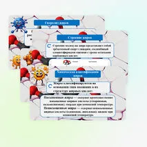Презентация «Жиры: гидролиз, применение, биологическая роль жиров»