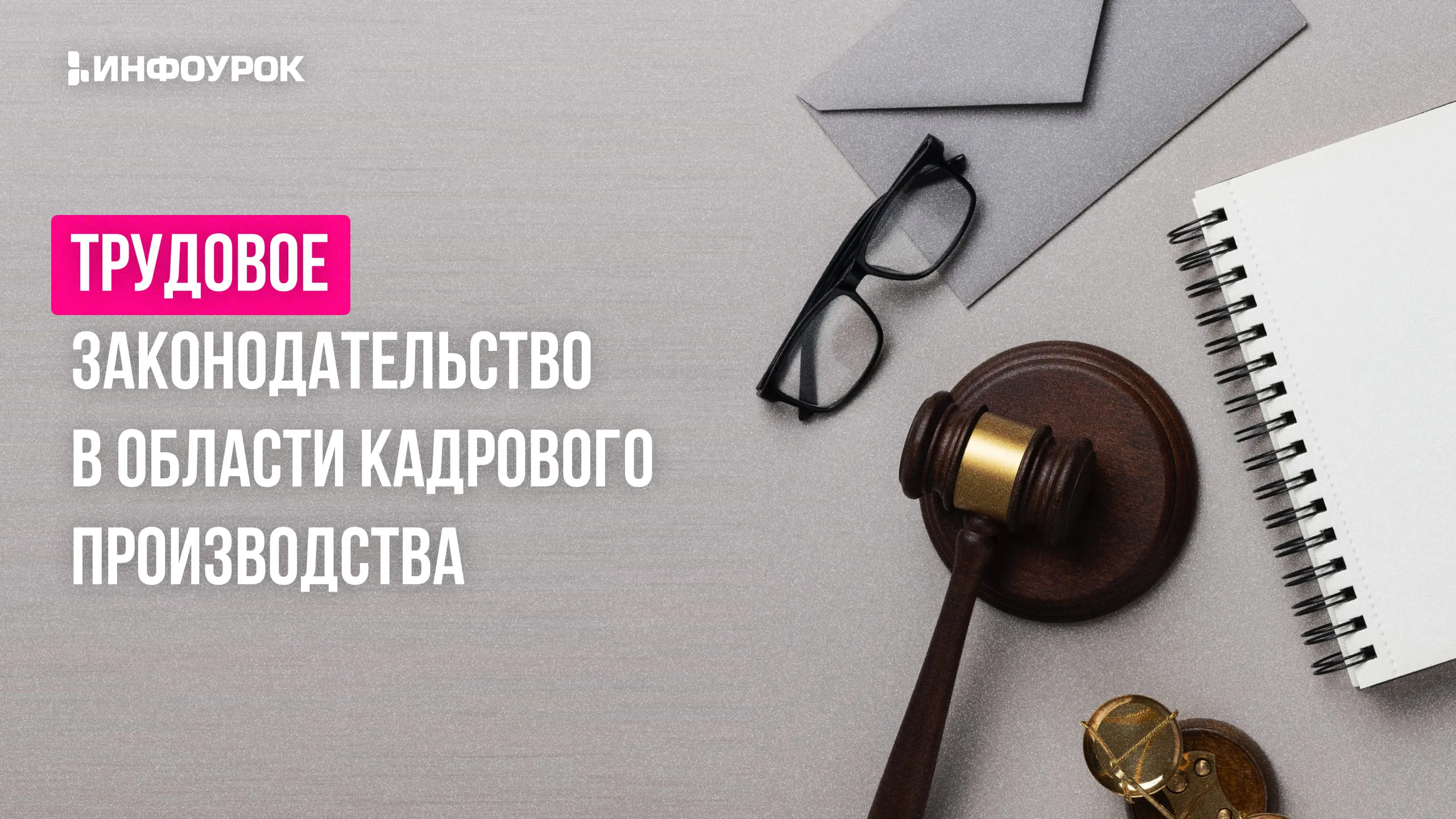Обложка курса