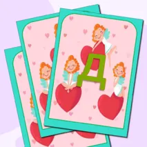 Растяжка 