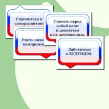 РАЗГОВОРЫ О ВАЖНОМ. Что значит быть взрослым? Оформление доски или стенда. Патриотичный стиль. Надпись + речевые облачка