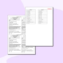 Самостоятельная работа «Приведение дробей к общему знаменателю. Сравнение дробей»