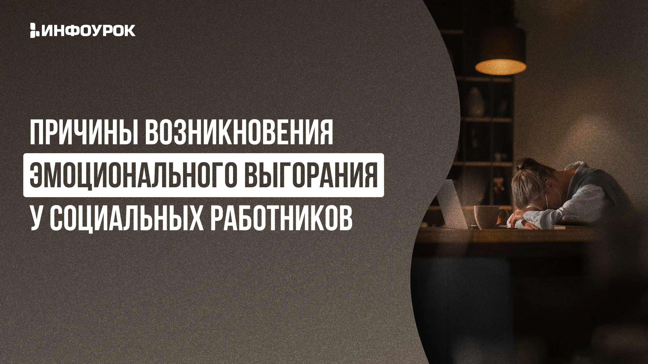 Обложка курса