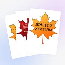 Разговоры о важном «Что такое уважение? Ко Дню учителя». Оформление кабинета