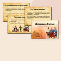 Презентация на разговоры о важном 