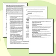 Конспект урока по обществознанию для 10 класса на тему «Духовная деятельность человека»