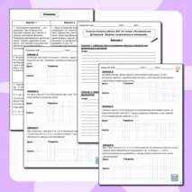 Контрольная работа №1 по теме «Кинематика. Динамика. Законы сохранения в механике»