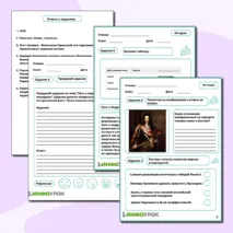 Путь к парламентской монархии