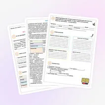 Рабочий лист 