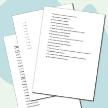 Набор самостоятельных работ по биологии 5 класс