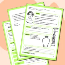 Рабочий лист В гаванях афинского порта Пирей
