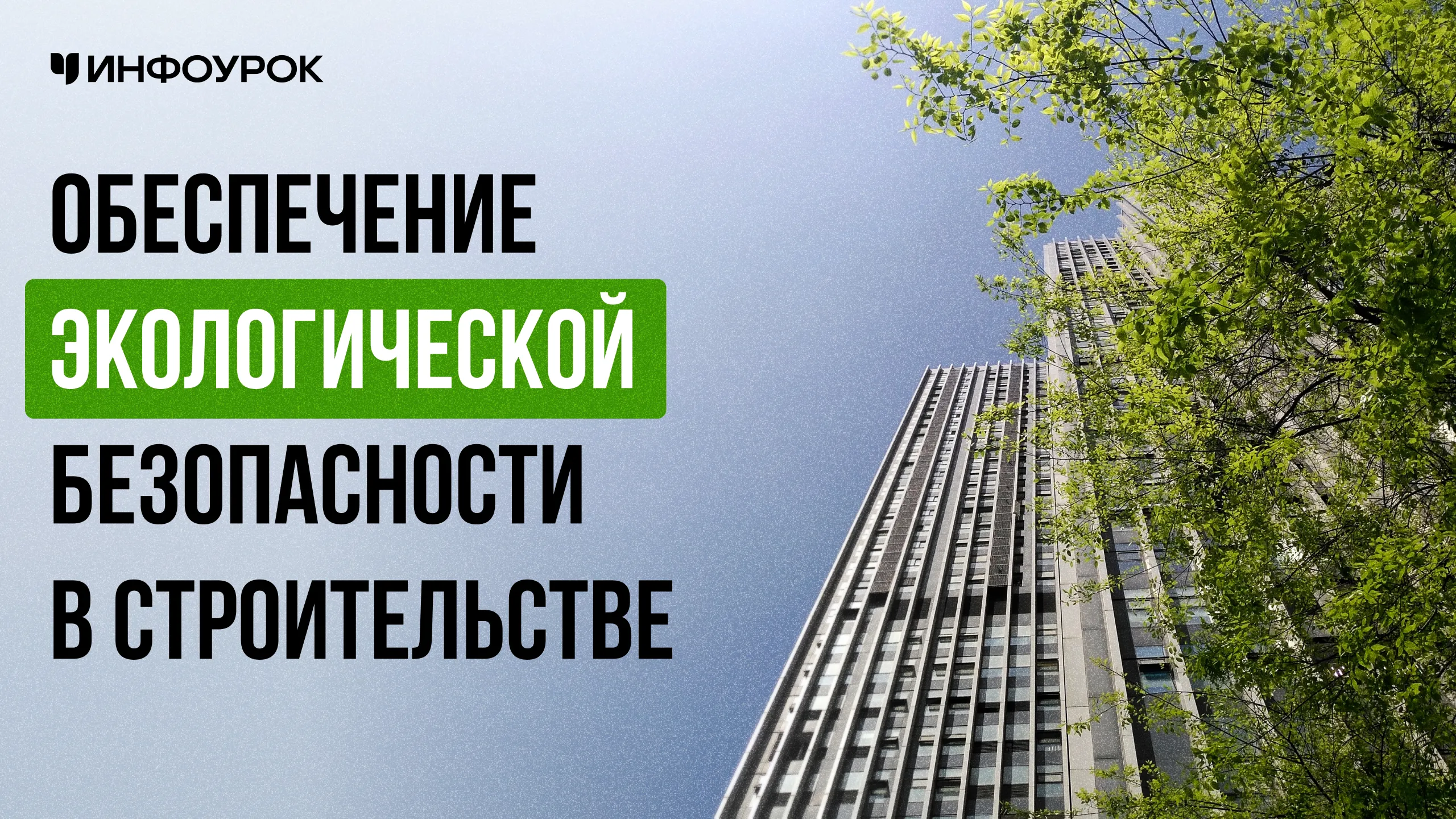 Обложка курса