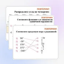 Презентация по теме 