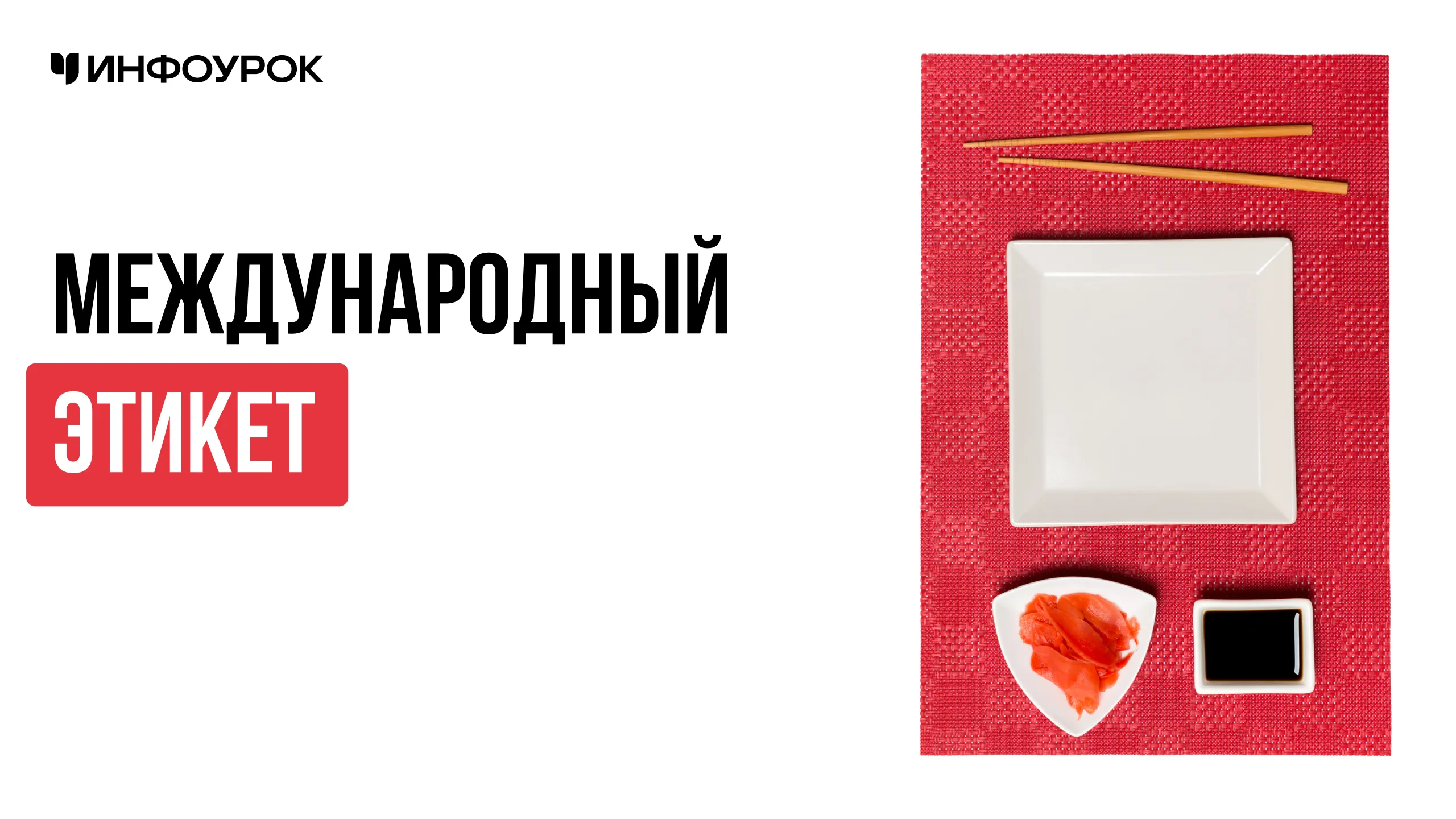 Обложка курса
