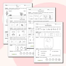 Рабочие листы по домоводству для детей с нарушением интеллекта (умеренная умственная отсталость)