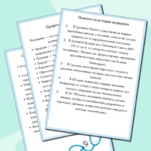 Международный день врача. 6 октября 2025 года