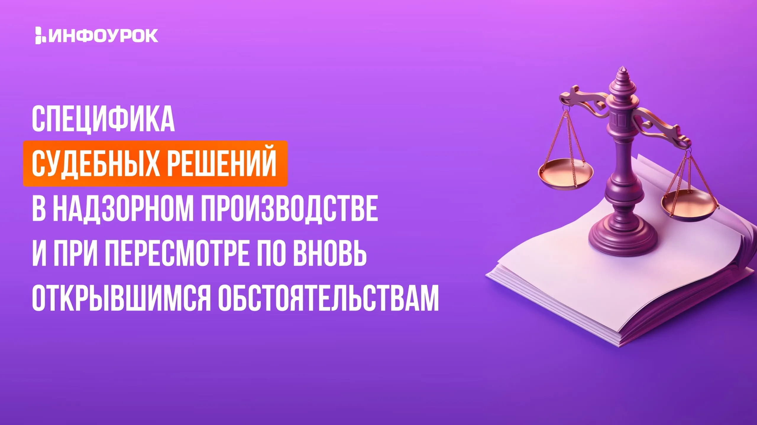 Обложка курса