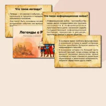 Презентация на разговоры о важном 