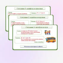 Презентация по математике 5 на тему «Решение практических задач на деление с остатком»