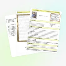 Сочинение по картине З. Е. Серебряковой 