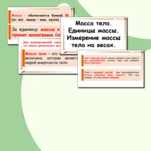 Презентация по физике для 7 класса по теме: 