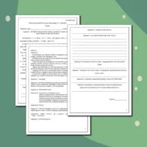 Контрольная работа по русскому языку за 1 четверть для 6 класса.