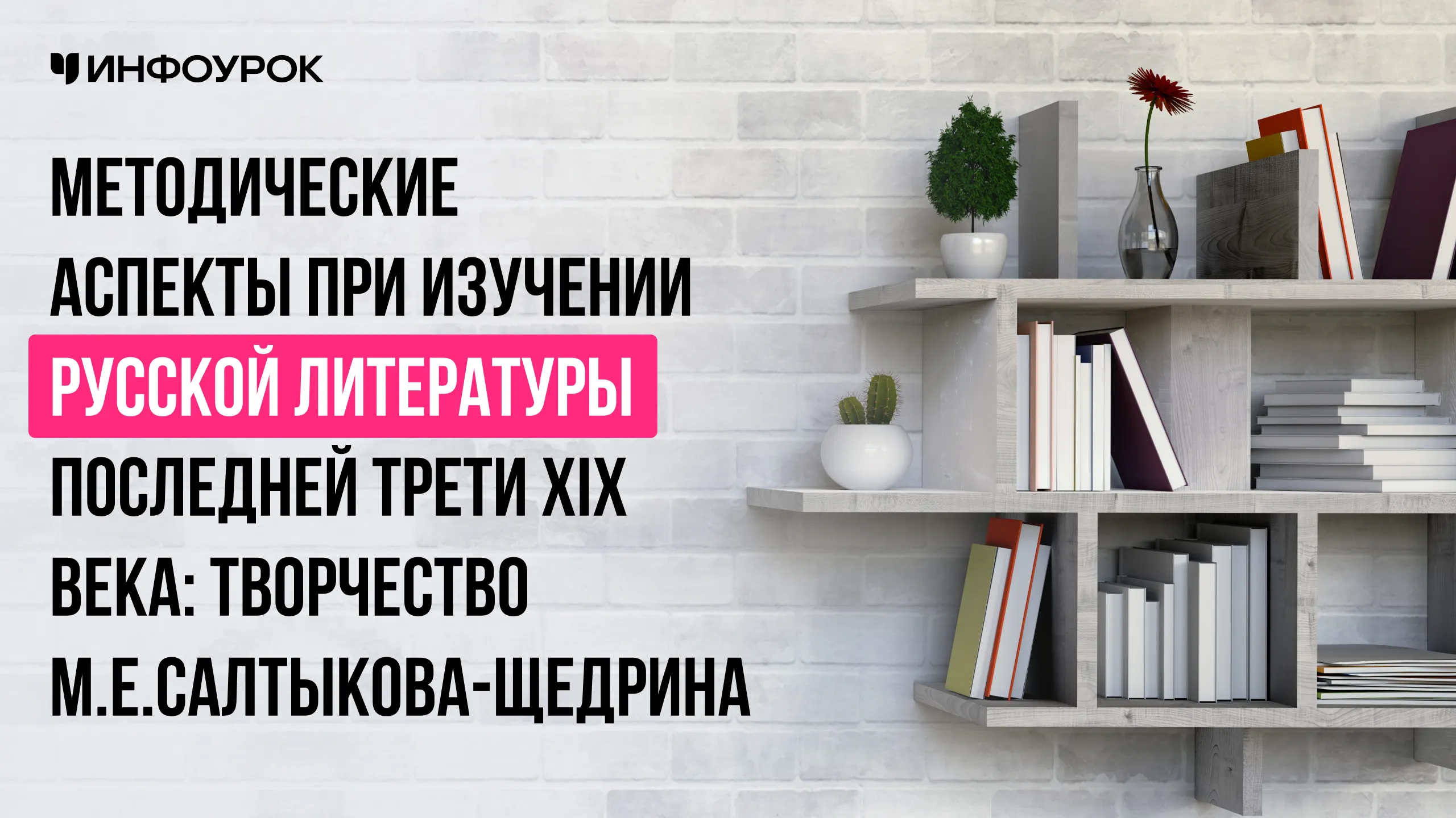 Обложка курса