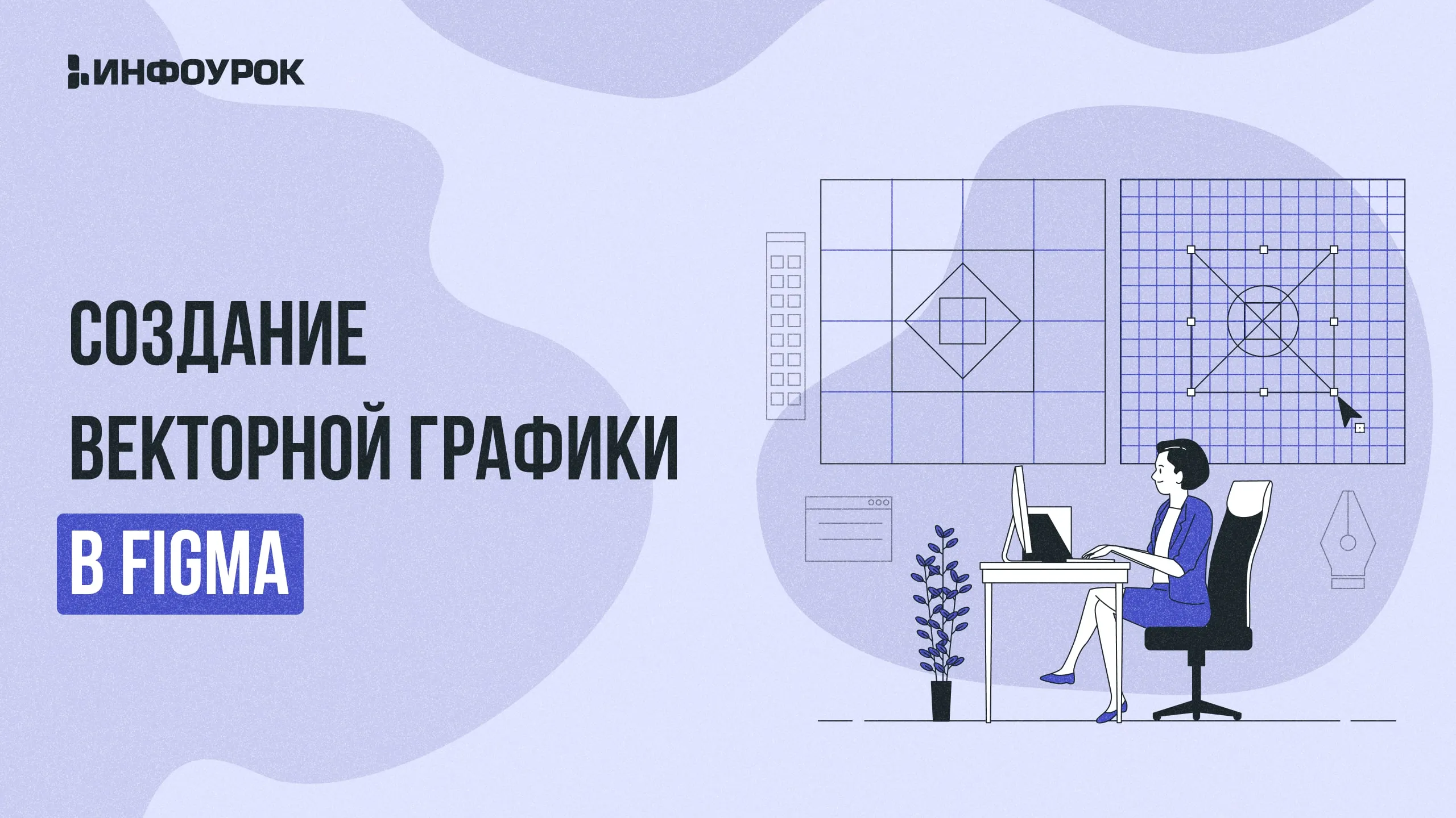 Обложка курса