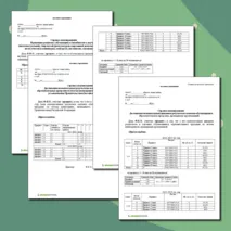 Справки к аттестации учителя на высшую и первую категорию (по новым аттестационным правилам)