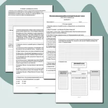 Итоговая (годовая) контрольная работа по истории России для 7 класса 2023-2024 учебный год; два варианта с ответами (может использоваться также для подготовки к ОГЭ/ЕГЭ)