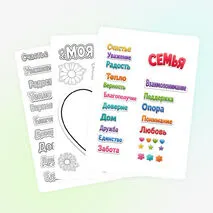 Поделка (аппликация) «Моя семья»