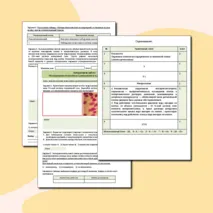 Лабораторная работа «Исследование плазмолиза и деплазмолиза в растительных клетках» (профильный уровень)