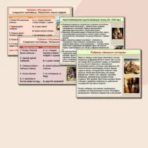 Презентация для 5-8-х классов 